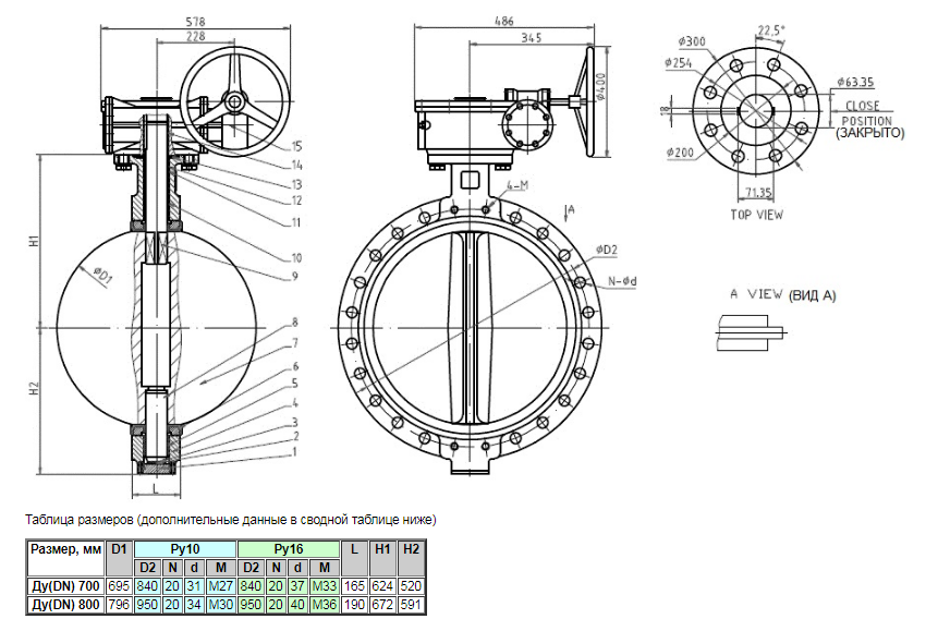 Чертеж затвора. Затвор 700 поворотный дисковый. Дисковый затвор d40 чертеж. Затвор чугунный дисковый 800 вес. Поворотный затвор Ду 600 чертежи.